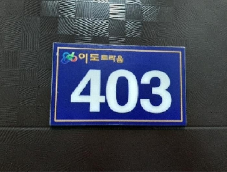 2025타경11336 서울특별시 강서구 가로공원로82길 79, 이도트라움 4층 403호 다세대(빌라)[공급10평형] 경매 이미지
