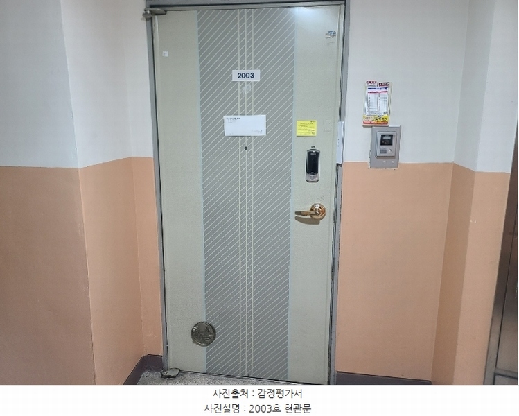 2024타경112017 충청남도 천안시 동남구 일봉로 17, 성지새말아파트 105동 20층 2003호 아파트[공급23평형] 경매 이미지