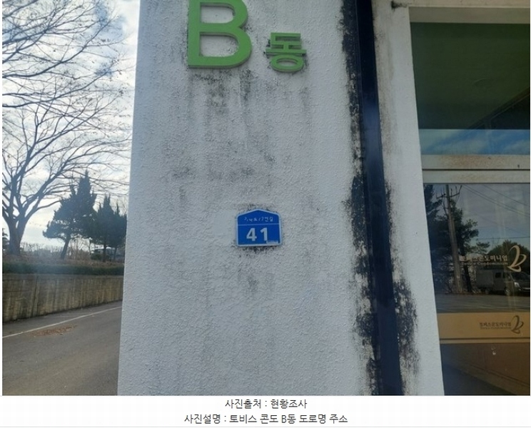 2024타경116460 충청남도 아산시 도고면 기곡로77번길 39, 토비스훼미리콘도미니엄 지하1층 소회의실호 숙박(콘도등) 경매 이미지