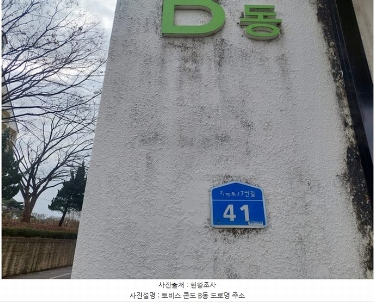 2024타경116460 충청남도 아산시 도고면 기곡로77번길 39, 토비스훼미리콘도미니엄 지하1층 소회의실호 숙박(콘도등) 경매 이미지