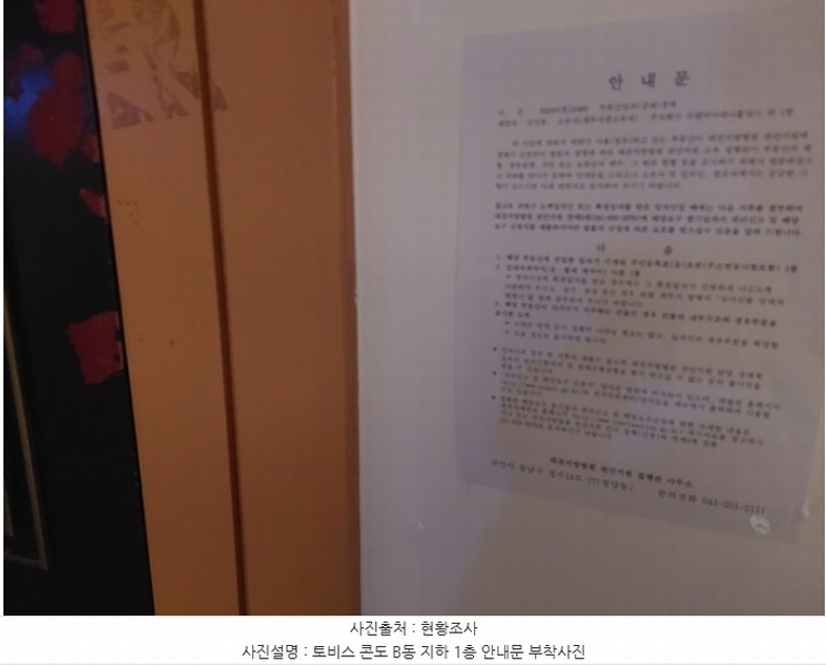 2024타경116460 충청남도 아산시 도고면 기곡로77번길 39, 토비스훼미리콘도미니엄 지하1층 소회의실호 숙박(콘도등) 경매 이미지