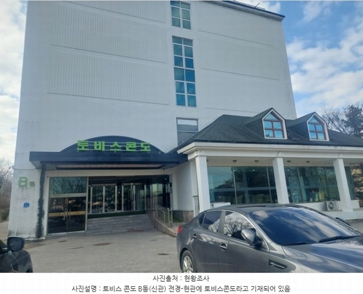 2024타경116460 충청남도 아산시 도고면 기곡로77번길 39, 토비스훼미리콘도미니엄 지하1층 소회의실호 숙박(콘도등) 경매 이미지