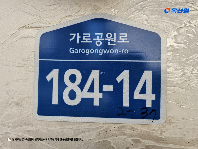 2025타경11347 서울특별시 강서구 가로공원로 184-14, 와이앤비더스토리 3층 304호 다세대(빌라) 경매 이미지