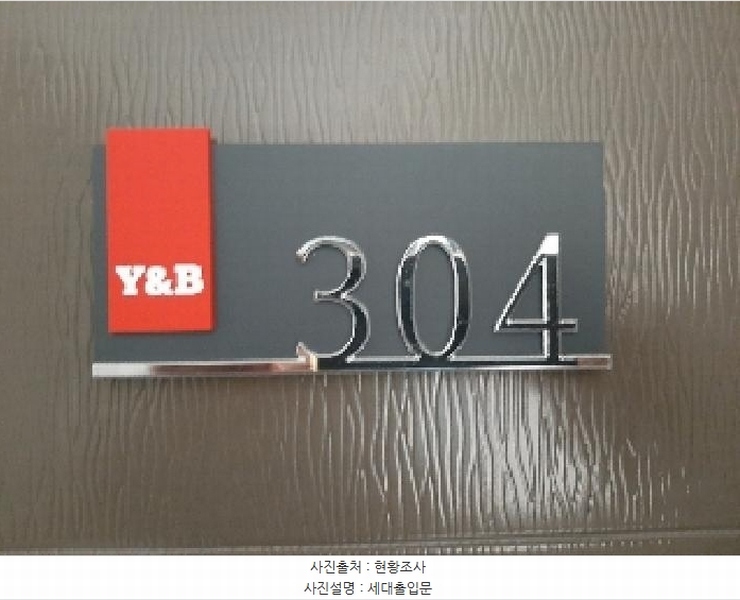 2025타경11347 서울특별시 강서구 가로공원로 184-14, 와이앤비더스토리 3층 304호 다세대(빌라) 경매 이미지