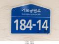 2025타경11347 서울특별시 강서구 가로공원로 184-14, 와이앤비더스토리 3층 304호 다세대(빌라) 경매 이미지