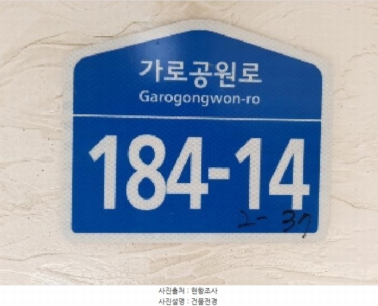 2025타경11347 서울특별시 강서구 가로공원로 184-14, 와이앤비더스토리 3층 304호 다세대(빌라) 경매 이미지