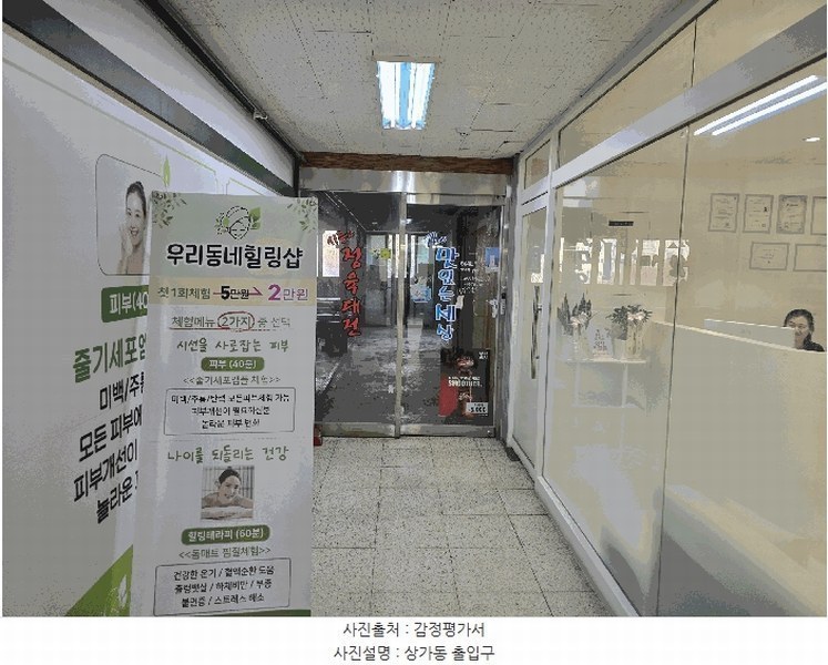 2025타경11173 충청남도 아산시 음봉면 음봉로 567, 더샾레이크사이드 상가동 2층 213호 근린상가 경매 이미지