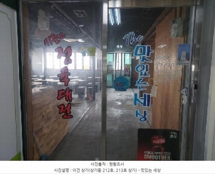 2025타경11173 충청남도 아산시 음봉면 음봉로 567, 더샾레이크사이드 상가동 2층 213호 근린상가 경매 이미지