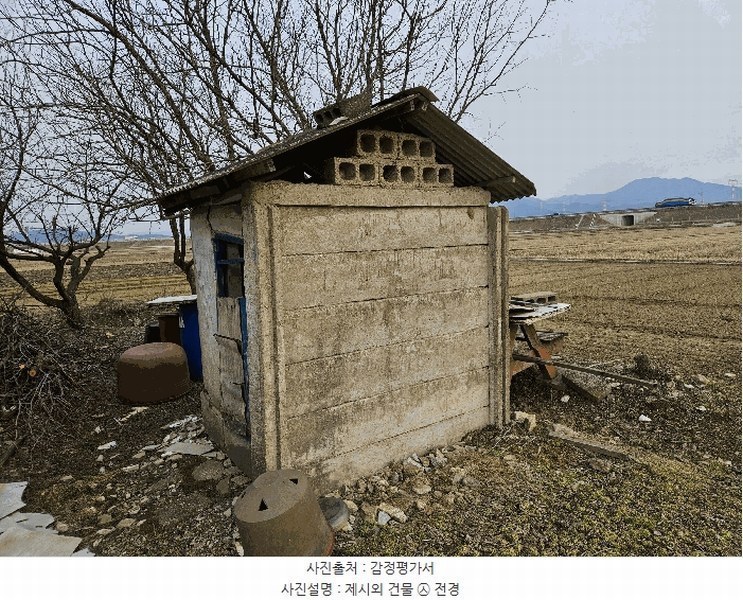 2025타경11240 충청남도 아산시 선장면 신덕리 783 농지 경매 이미지