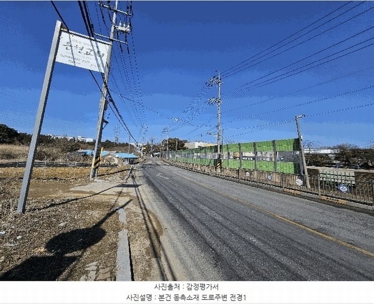2025타경11260 충청남도 아산시 인주면 금성리 80-17 농지 경매 이미지