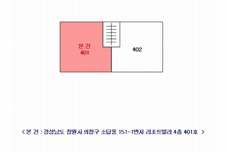 2025타경11429 경상남도 창원시 의창구 읍성로101번길 18, 리조트빌라 4층 401호 다세대(빌라) 경매 이미지