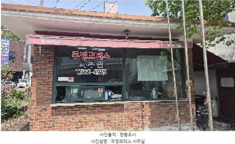 2025타경11545 충청남도 천안시 서북구 두정동 24-1 자동차관련시설 경매 이미지