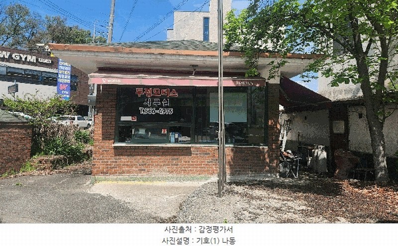 2025타경11545 충청남도 천안시 서북구 두정동 24-1 자동차관련시설 경매 이미지