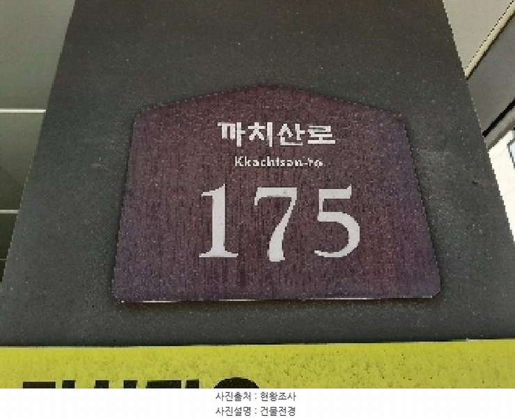 2025타경11358 서울특별시 강서구 까치산로 175, 까사지오 4층 402호 다세대(빌라)[공급9평형] 경매 이미지