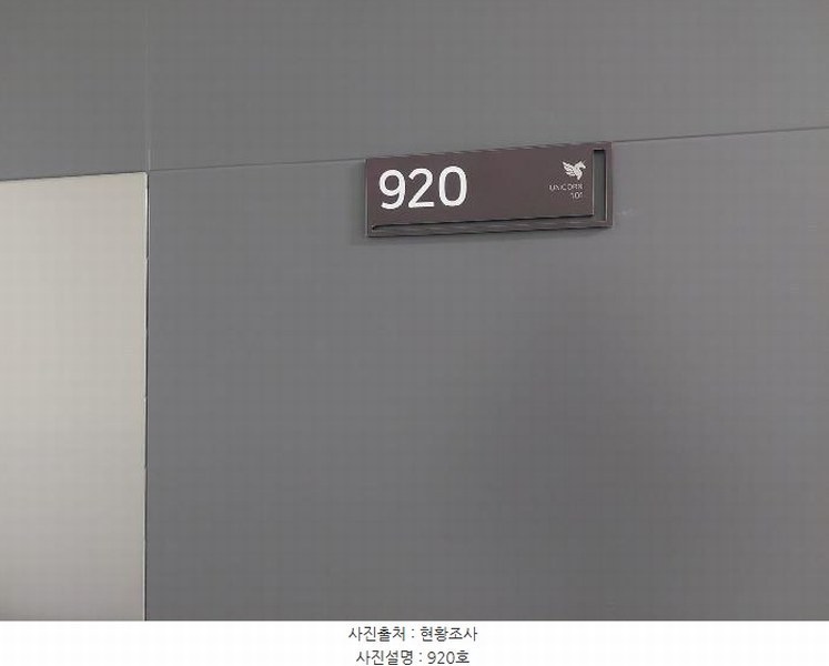 2025타경11607 충청남도 아산시 용머리길 40, 유니콘101 1동 9층 920호 아파트형공장 경매 이미지