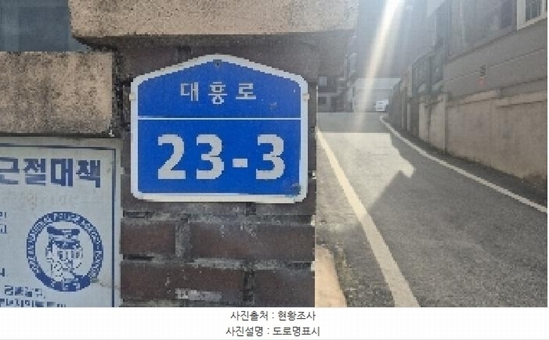 2025타경11624 충청남도 천안시 동남구 대흥로 23-3, 대우아트하우스 6동 3층 302호 다세대(빌라) 경매 이미지