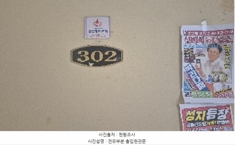 2025타경11624 충청남도 천안시 동남구 대흥로 23-3, 대우아트하우스 6동 3층 302호 다세대(빌라) 경매 이미지