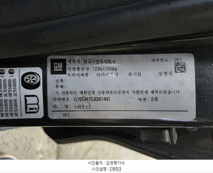 2025타경11806 충청남도 천안시 동남구 수신면 장산리 725, 영진관광 주차장 스파크 1.0 경매 이미지