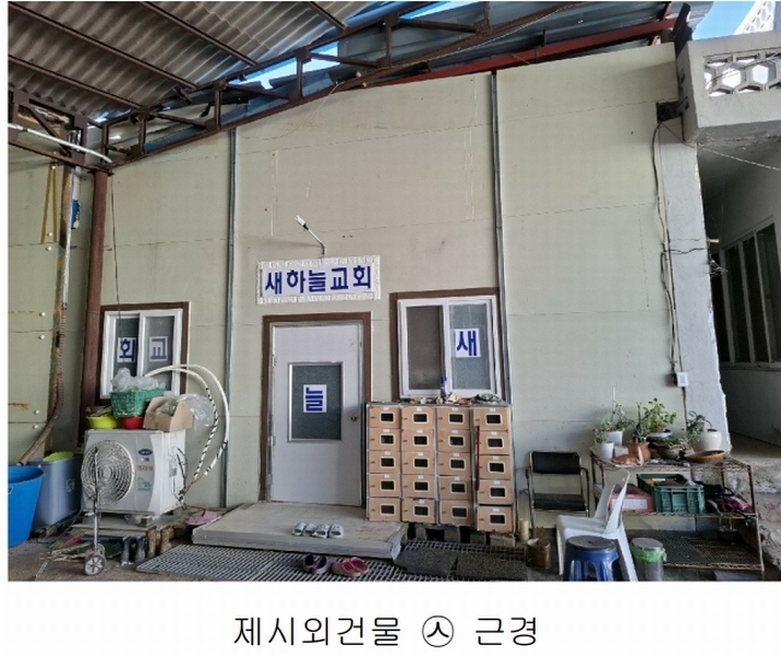 2023타경104347 충청남도 아산시 모종동 462-64 공장 경매 이미지
