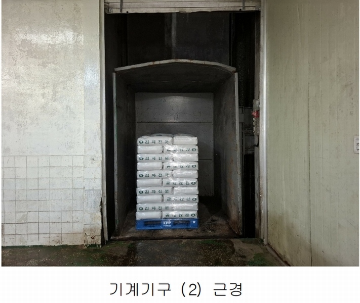 2023타경104347 충청남도 아산시 모종동 462-64 공장 경매 이미지