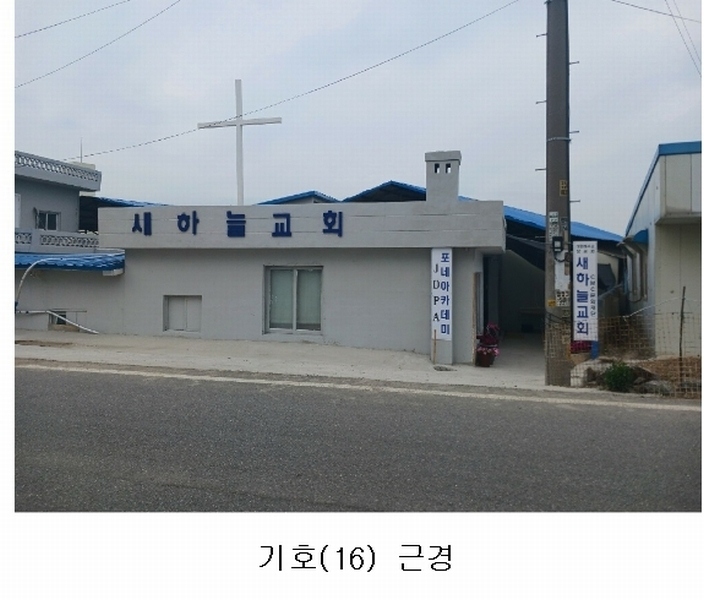 2023타경104347 충청남도 아산시 모종동 462-64 공장 경매 이미지