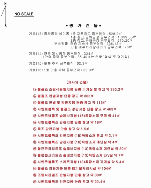 2023타경104347 충청남도 아산시 모종동 462-64 공장 경매 이미지