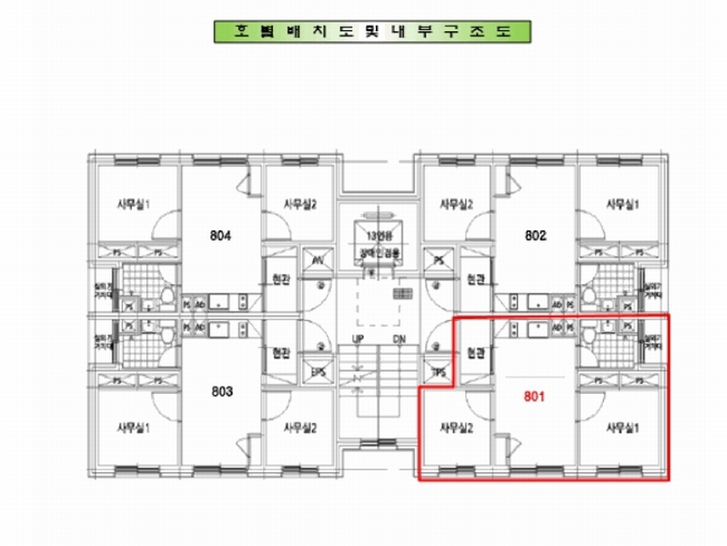 2025타경11366 서울특별시 강서구 공항대로81길 32, 루미온 102동 8층 801호 오피스텔 경매 이미지