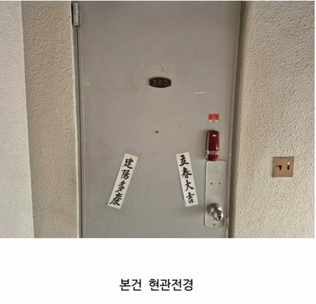 2025타경11372 서울특별시 중랑구 중화동 4-30 다세대(빌라) 경매 이미지