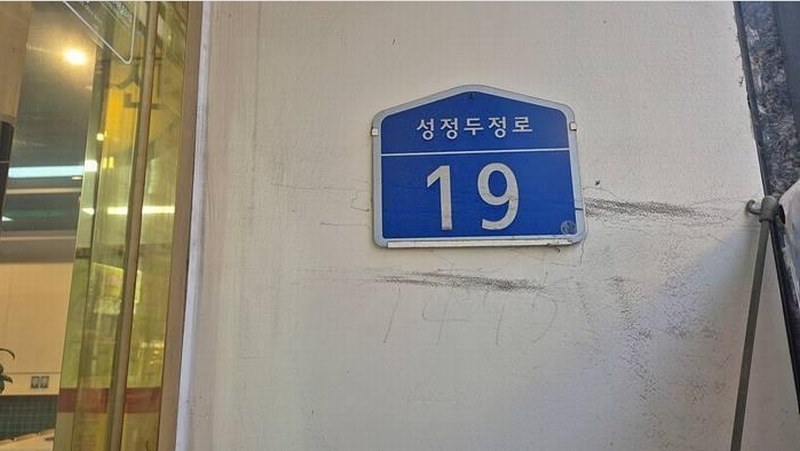 2025타경11352 충청남도 천안시 서북구 성정두정로 19, 리슈빌디에스 7층 703호 아파트[공급17평형] 경매 이미지