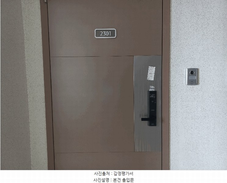 2025타경11487 충청남도 아산시 탕정면로 37, 탕정삼성트라팰리스 401동 23층 2301호 아파트[공급32평형] 경매 이미지