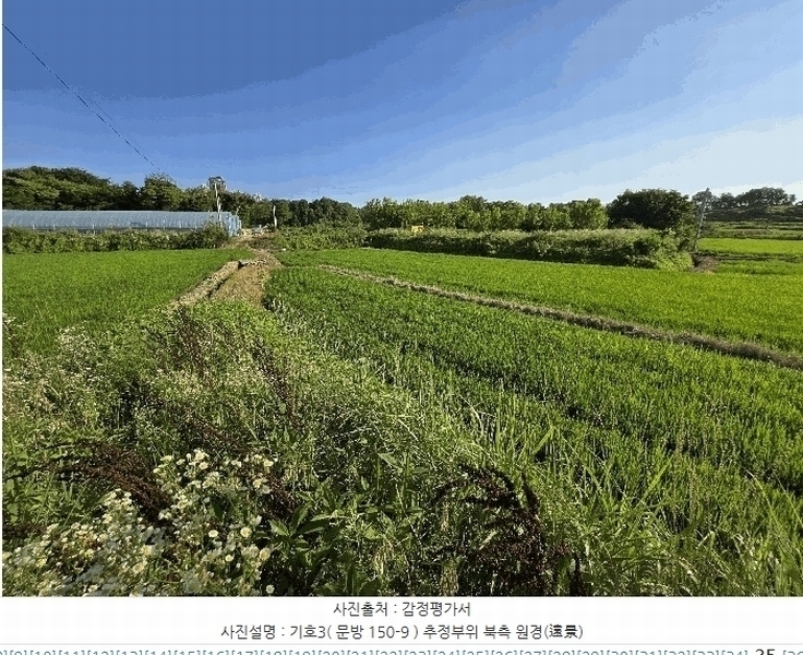 2025타경11746 충청남도 아산시 인주면 문방리 150-9 농지 경매 이미지