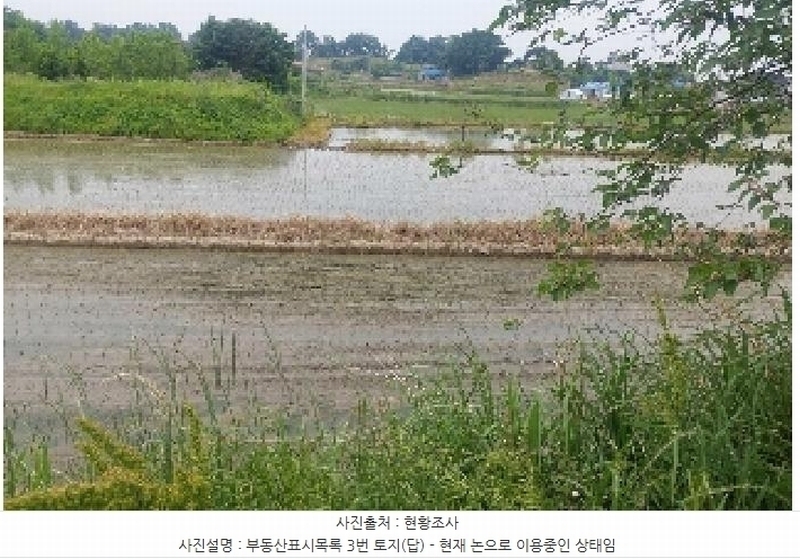 2025타경11746 충청남도 아산시 인주면 문방리 150-9 농지 경매 이미지