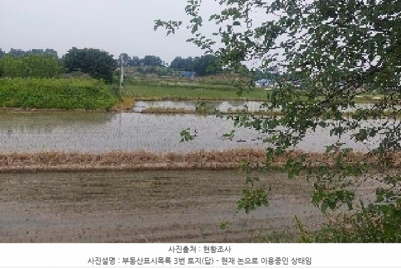 2025타경11746 충청남도 아산시 인주면 문방리 150-9 농지 경매 이미지