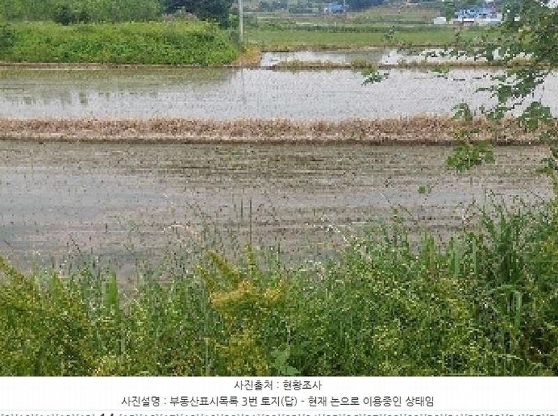 2025타경11746 충청남도 아산시 인주면 문방리 150-9 농지 경매 이미지