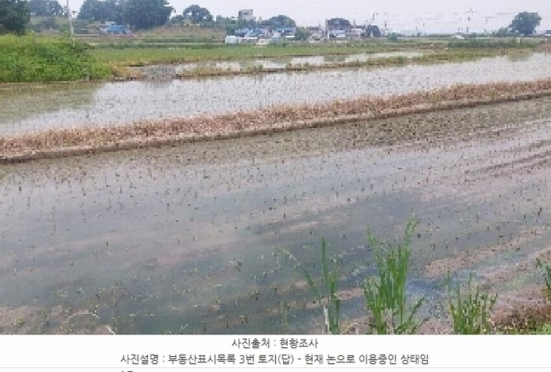 2025타경11746 충청남도 아산시 인주면 문방리 150-9 농지 경매 이미지