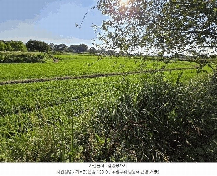 2025타경11746 충청남도 아산시 인주면 문방리 150-9 농지 경매 이미지