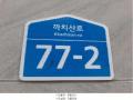 2025타경11386 서울특별시 강서구 까치산로 77-2, 더베네치아스위트 9층 904호 오피스텔 경매 이미지