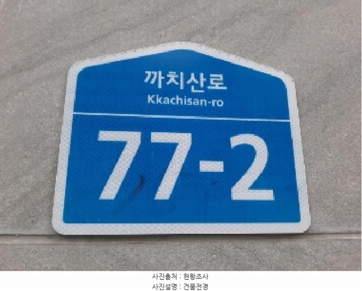 2025타경11386 서울특별시 강서구 까치산로 77-2, 더베네치아스위트 9층 904호 오피스텔 경매 이미지