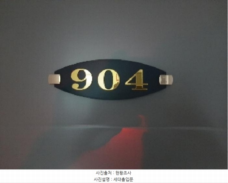 2025타경11386 서울특별시 강서구 까치산로 77-2, 더베네치아스위트 9층 904호 오피스텔 경매 이미지