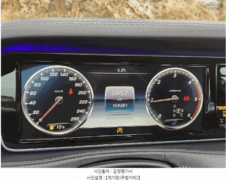 2025타경12662 충청남도 천안시 동남구 수신면 장산리 725 S350 d 4Matic L 경매 이미지