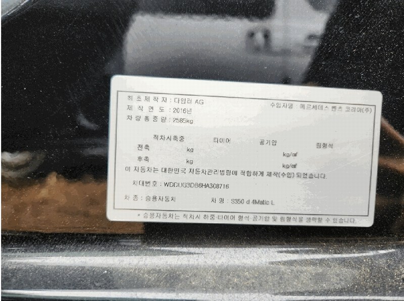2025타경12662 충청남도 천안시 동남구 수신면 장산리 725 S350 d 4Matic L 경매 이미지