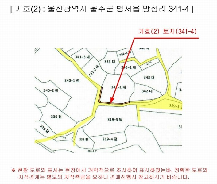 2025타경11409 울산광역시 울주군 범서읍 망성리 341-4 도로 경매 이미지