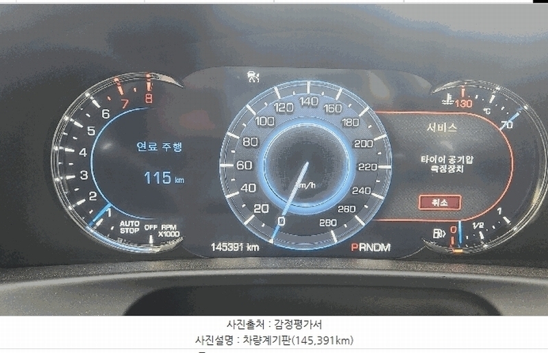 2025타경12957 충청남도 천안시 동남구 수신면 우각골길 21 승용차 경매 이미지