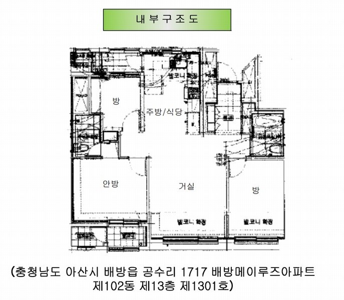 2025타경11521 충청남도 아산시 북수로25번길 33, 배방메이루즈아파트 102동 13층 1301호 아파트[공급25평형] 경매 이미지