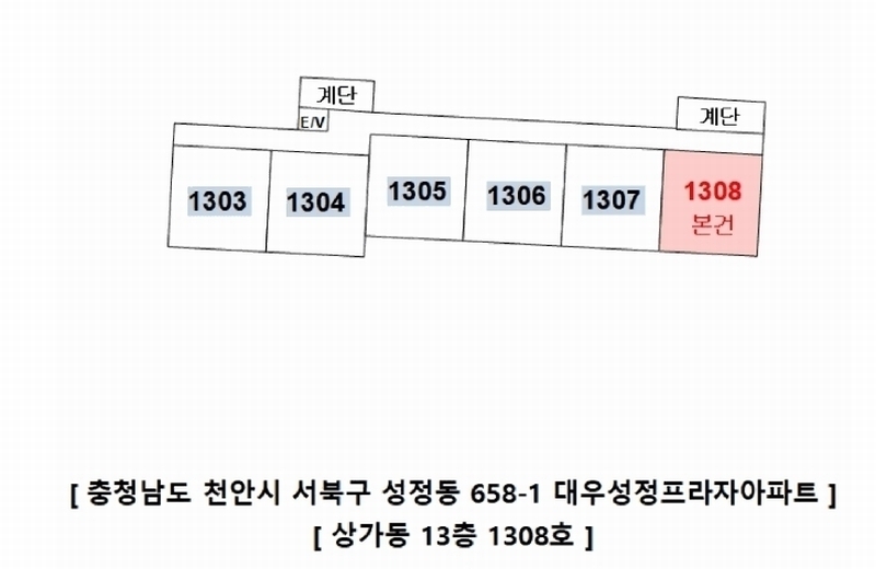 2025타경11413 충청남도 천안시 서북구 서부15길 41, 대우성정프라자아파트 상가동 13층 1308호 아파트[공급23평형] 경매 이미지