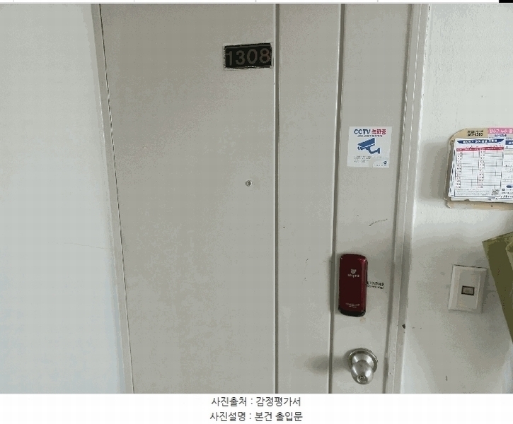 2025타경11413 충청남도 천안시 서북구 서부15길 41, 대우성정프라자아파트 상가동 13층 1308호 아파트[공급23평형] 경매 이미지