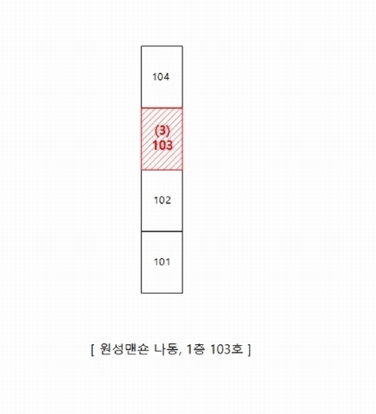 2025타경12384 충청남도 천안시 동남구 고재21길 11, 원성맨숀 나동 1층 103호 다세대(빌라) 경매 이미지