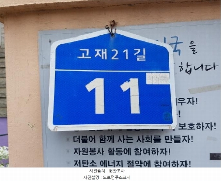 2025타경12384 충청남도 천안시 동남구 고재21길 11, 원성맨숀 나동 1층 103호 다세대(빌라) 경매 이미지