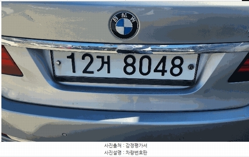 2025타경12549 충청남도 천안시 동남구 수신면 장산리 725 BMW 740Li 경매 이미지