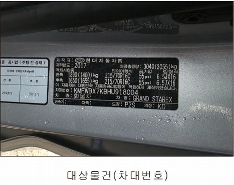 2025타경12689 충청남도 천안시 동남구 수신면 장산리 725 그랜드 스타렉스(GRAND STAREX) 경매 이미지
